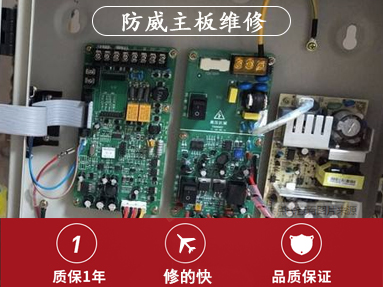 防威主板维修