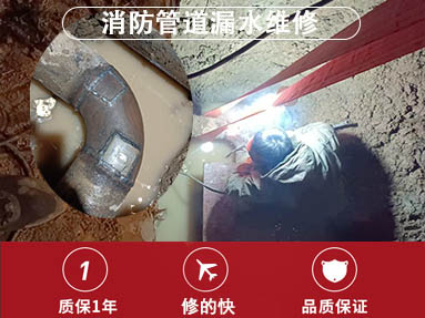 消防管道维修更换