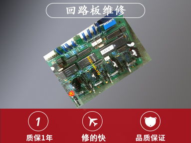 回路板维修